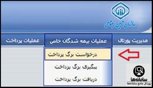 دریافت فیش بیمه تامین اجتماعی کارگران ساختمانی